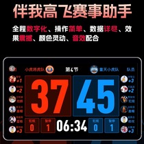 Basketball match assistant scoring and game building system invites teams with full digital data and is easy to operate