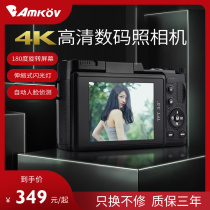 Amkov Digital camera Student entry-level 4K HD retro micro SLR camera Travel video camera vlog