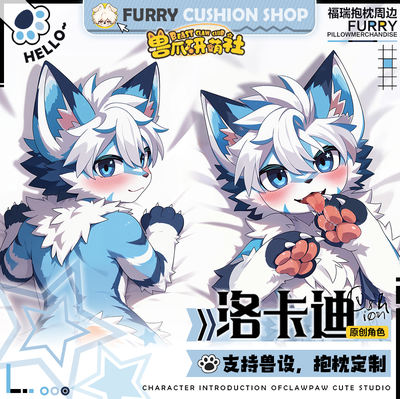 Original Lokadifoli furry life-sized plush animal design and animal clothing from the Beast Claw Research and MOE Society