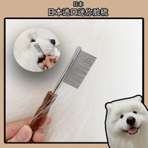 Max Orange Konishi Japan imported mini face comb comb to remove static electricity stray hair small dog Teddy Bomei Satsuma comb