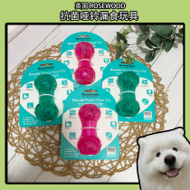 Max Orange Konishi British Rosewood antibacterial toy leak ball clean teeth grinding nootropic mint Teddy Satsumo