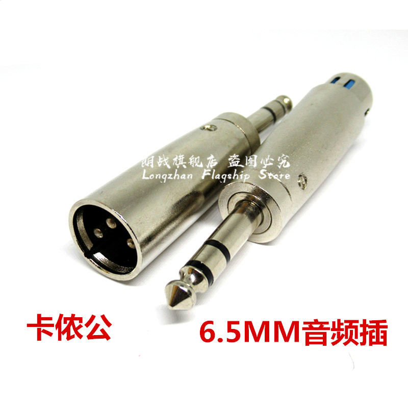 6,5 lần lượt công Cannon nam đầu 6.35 lớn hai lõi mono 6,5 đầu lần lượt karon mẹ connector nam chuyển Cannon.