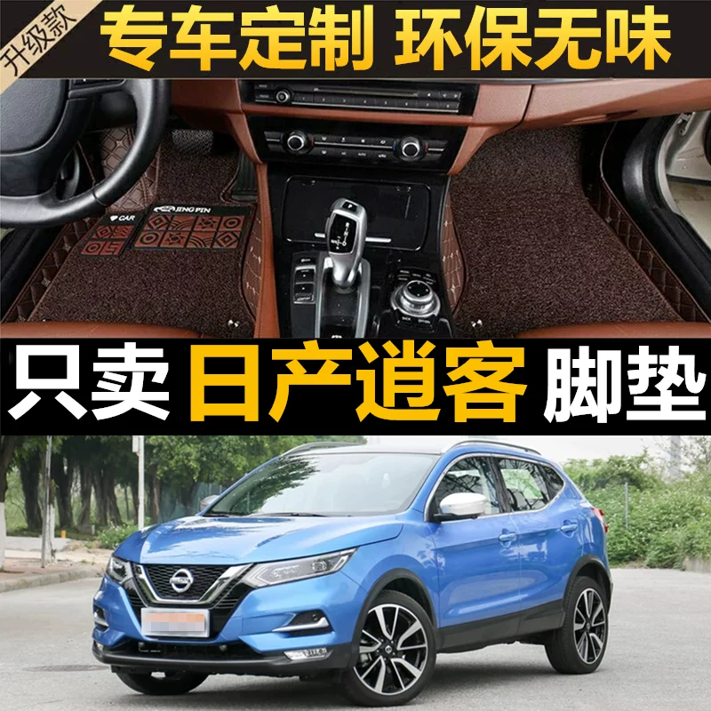 Подходит для Nissan 21/2021 Dongfeng Nissan New Qashqai Специальная полная установка окружения капсулы Car Putcurrication Круг Круг