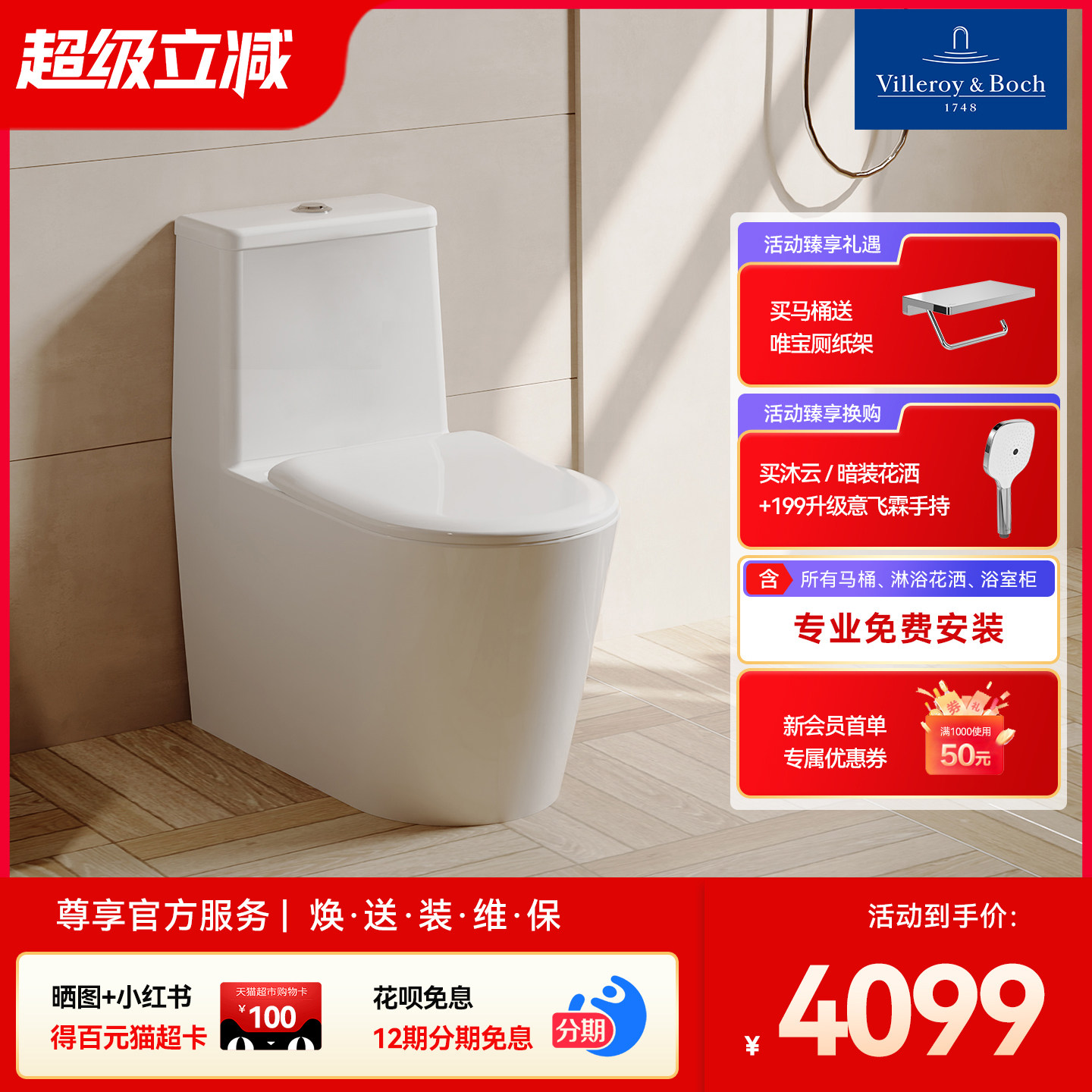 什么是最新的德国唯宝3.0萨泊威马桶的特点?-壁挂式坐便器-淘宝百科网