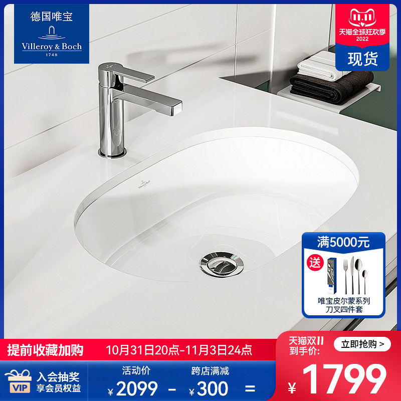 (Villeroy & Boch) Undercounter Basin Faucet Set Yato Undercounter Basin Bathroom Washbasin Dressing Room Basin