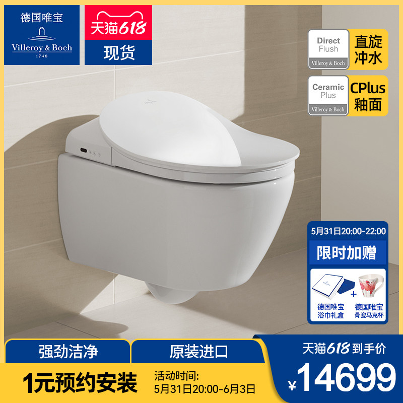 (German Meritocracy) Smart Toilet Wall-mounted Home Wall-mounted Toilet Smart Cover Toilet Original Clothing