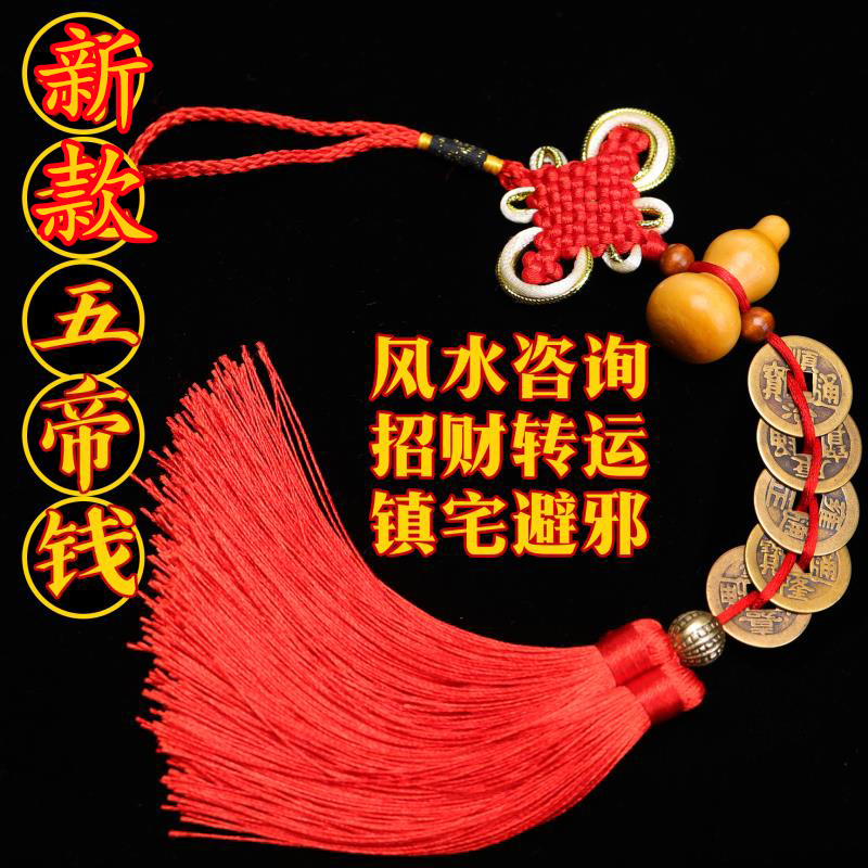 Gourd five Emperors copper money small pendant Six Emperors town house lucky and safe Peach wood gourd pure copper Chinese knot decoration