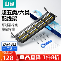 Shanze Network Patch Frame Super 556 Category 6 24 Ports 48 Ports Engineering Gigabit Finished Network Cable Cabinet Patch Rack Device