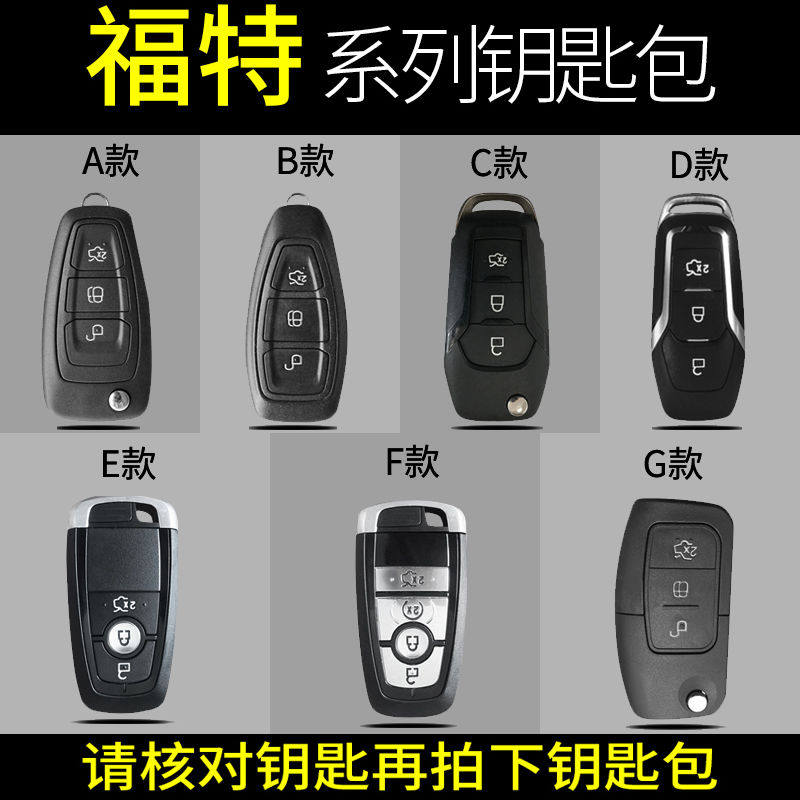 Ford Fox Key Pack Fueers Key cover Ford wing Tiger Wing Wing Genuine Leather Car Key Buckle