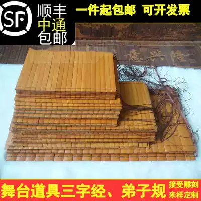 Ancient scrolls Three-Character Classics, disciples, bamboo books, retro Chinese style, props, bamboo scrolls, props, bamboo scrolls stage