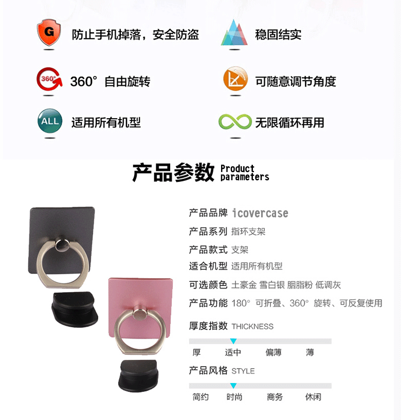 Support téléphone mobile ICOVERCASE - Ref 1358694 Image 14