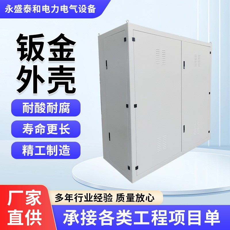 Sheet metal shell processing stainless steel cabinet welding chassis non-standard customizable power controller charging pile shell machine