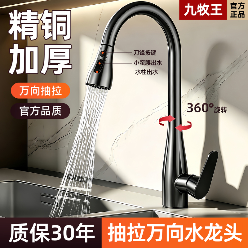 Thickened All-Copper Pull-Out Kitchen Faucet with Hot and Cold Water, Splash-Proof, 360-Degree Swivel, for Home Use in Sink, Balcony, and Laundry Cabinet Thickened All-Copper Pull-Out Kitchen Faucet with Hot and Cold Water, Splash-Proof, 360-Degree Swivel, for Home Use in Sink, Balcony, and Laundry Cabinet