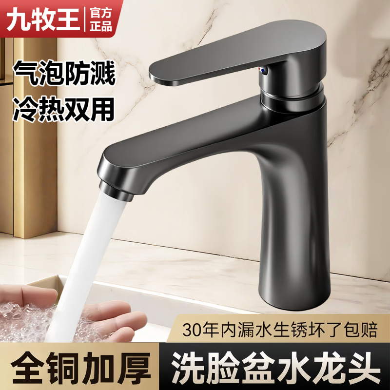 Washbasin Faucet, Hot and Cold, Solid Brass, Single Hole, Bathroom Sink, Washbasin Faucet, Universal Washbasin Faucet, Hot and Cold, Solid Brass, Single Hole, Bathroom Sink, Washbasin Faucet, Universal