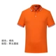 Оранжевый, короткий рукав