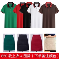 850 Верх+Фартук (замечания цвета)