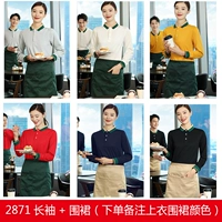 2871 Long -sleeved+Frhar (обратите внимание на цвет)