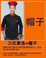 Три бара черная+шляпа