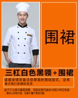 Три бара белый черный воротник+фартук