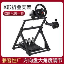 Game steering wheel bracket Thumaster T300T248G2923R5r9 Cammus C5 speed magic direct drive bracket