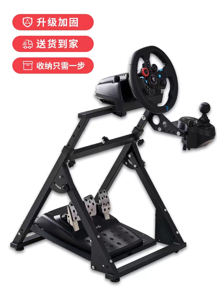 Folding racing simulator game steering wheel holder g29G27CSWT300RSG923 Magic claw R5r9 speed magic-Taobao