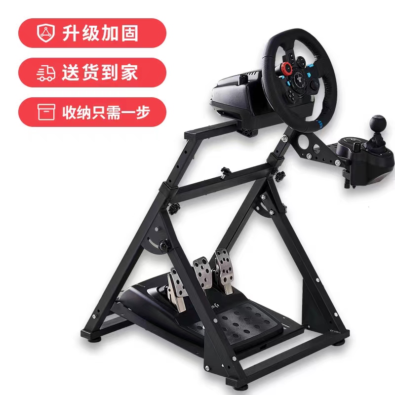 Folding Racing Simulator Game Steering Wheel Stand G29G27G923T300Rsg923 Magic Claw R5R9V99