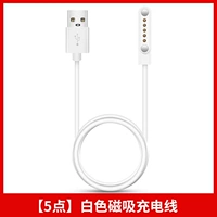 【5 часов】 белый магнитный всасывающий проволока