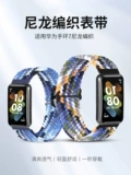 Huawei, honor, совместимый браслет, эластичный плетеный нейлоновый сменный ремешок для часов, модные дышащие умные аксессуары подходит для мужчин и женщин pro, 8/7/6, 7, 19b