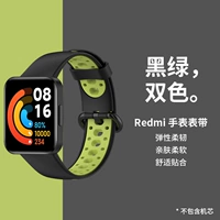 Двойной цвет [черный и зеленый]