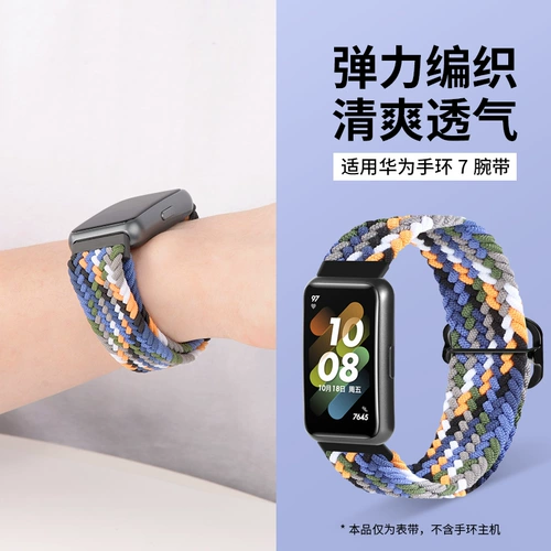 Huawei, браслет, дышащий плетеный нейлоновый эластичный сменный ремешок для часов подходит для мужчин и женщин