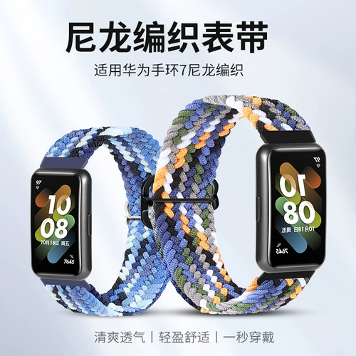 Huawei, браслет, дышащий плетеный нейлоновый эластичный сменный ремешок для часов подходит для мужчин и женщин
