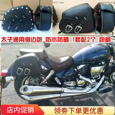 Locomotive side box side package Lifan LF250-D modified hanging bag Harley locomotive Benda Qianjiang Kaiwei 250 General