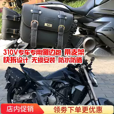 Applicable to locomotive Shengshi 310v Qidan 150G1G2 U side bag side box ZT300-VX modified retro hanging bag