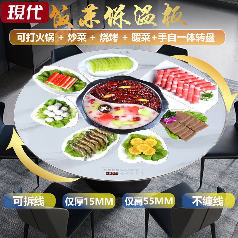 Modern round meal insulation board hot dish board home warm dish board hot dish artifact heating table turntable multi-function