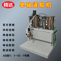 Single-axis glue filling machine table surface type small dispensing machine AB Epoxy Glue Polyurethane Glue Fully Automatic Dripping Glue Machine