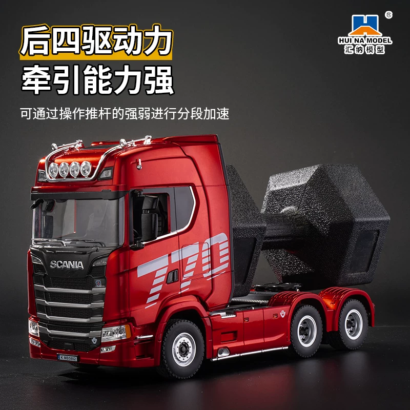 Руководимая удалённо модель грузовика Huina Scania 770S головка трактора сплавной машины игрушка Полный масштаб дистанционное управление 501D трактор