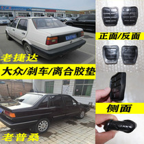 Volkswagen Santana 2000 Superman Poussam Pride Rookie Brake Clutch Foot Pedal Leather Pad