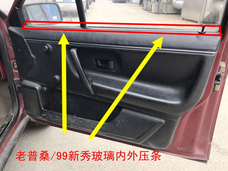 Volkswagen old Santana 06 Poussin 99 rookie car window inside and outside bead glass outside water-blocking sealing strip accessories