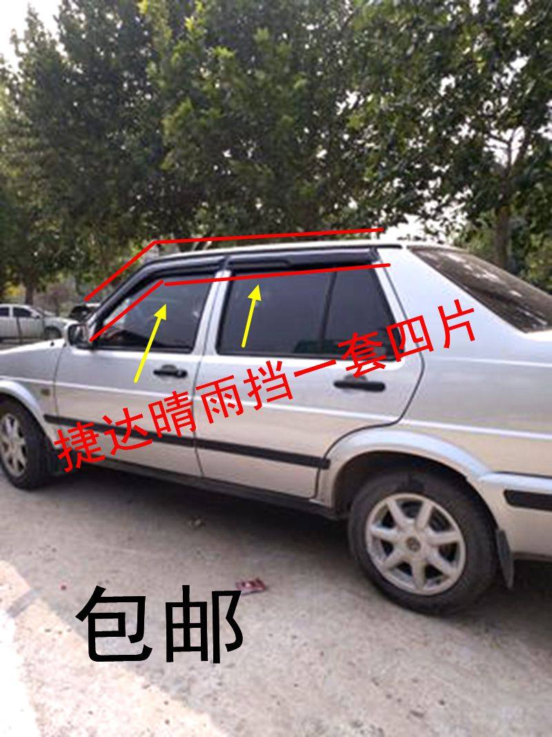 Volkswagen's old Jetta partner sunny and rainy window rain eyebrow modification special Jetta spring avant-garde rain strip rain shield