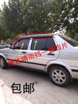 Volkswagen old Jetta partner rain shield window rain eyebrow modification special Jetta spring avant-garde rain shield