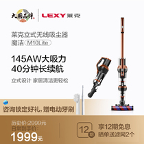 2021 New product]Lake M10Lite vertical wireless vacuum cleaner household handheld mite removal instrument small and large suction