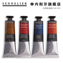  French SENNELIER Shennelier master oil painting 541-815 oil paint 40ml 21ml Total 144 colors single optional hand-painted