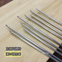 Stainless steel barbecued needle roast pork skewer 4mm thick barbecue round sign 50cm pork roast duck accessories tool