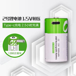 Smartoools2 1.5v rechargeable lithium battery usb large capacity toy flashlight radio durable