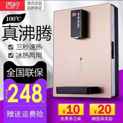 Siêu mỏng treo tường làm nóng nhanh thông minh nước nóng lạnh treo tường máy lạnh và đường ống nóng lạnh máy nước sôi nhà mới - Nước quả