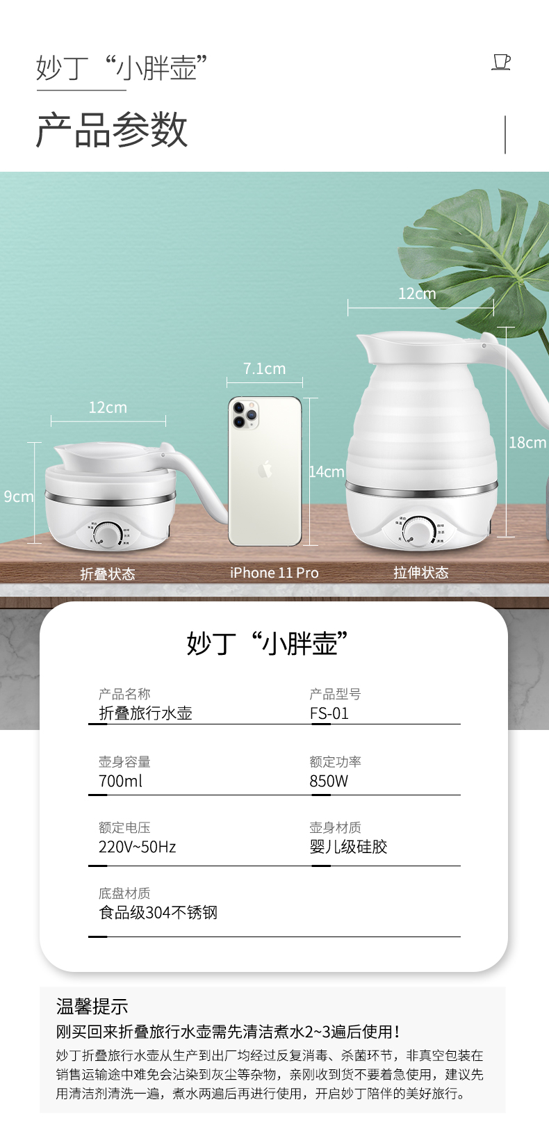 妙丁 迷你折叠电热水壶 700ml 图11