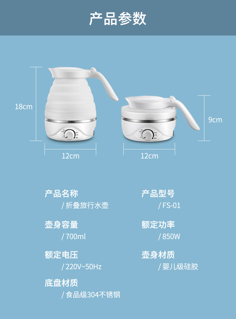 妙丁 迷你折叠电热水壶 700ml 图6