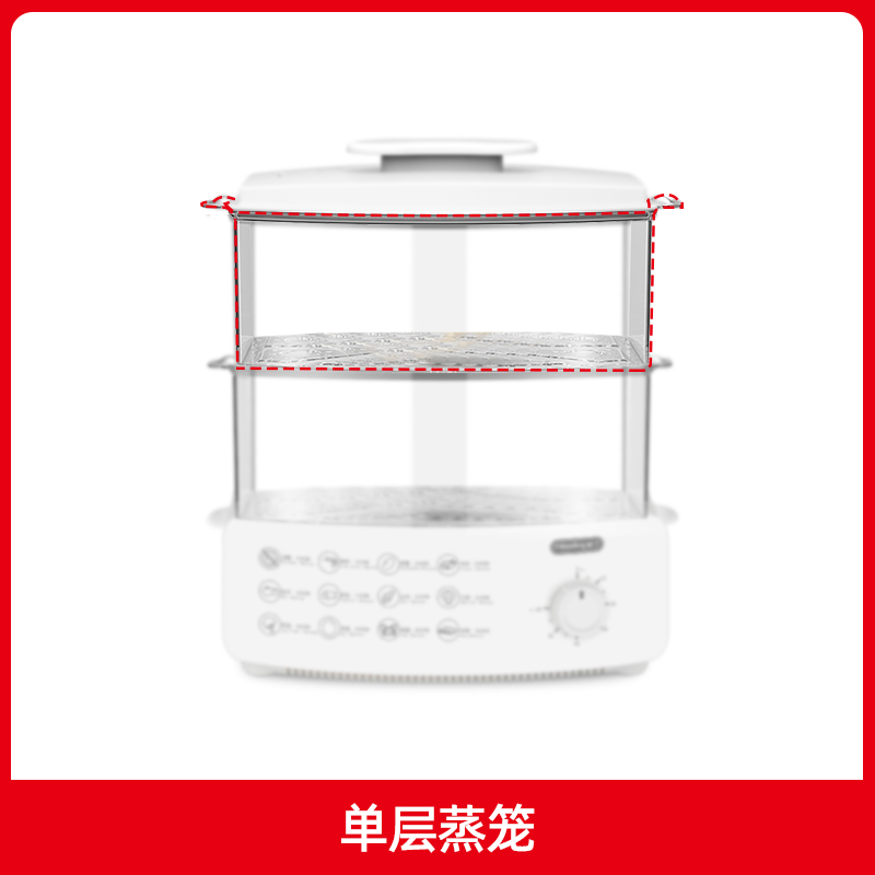 (Original accessories) Miaoding ZG electric steamer series original accessories transparent steaming basket steamer 1