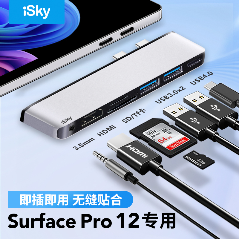 Isky Docking Station Is Suitable for Microsoft Surface Pro 12inch /11/10/9/8/7/6/5 Dedicated Docking Station