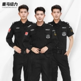 Осенний комплект для работы, лонгслив, короткий рукав